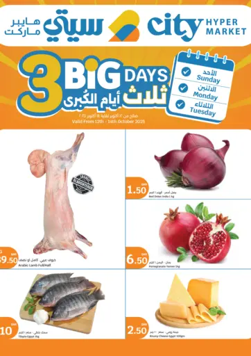 City Hypermarket - 3 Big Days in Qatar Offers - Qatar 3 Big Days