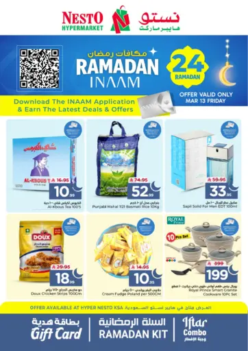 Ramadan Inaam
