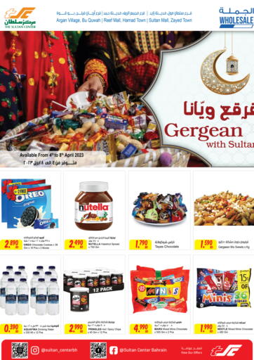 Bahrain The Sultan Center offers in D4D Online. Gergean With Sultan. . Till 8th April