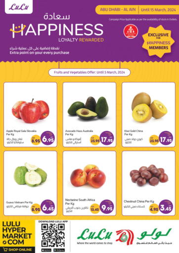 UAE - Abu Dhabi Lulu Hypermarket offers in D4D Online. Happiness Loyalty Rewarded. . Till 15th March