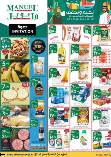 KSA, Saudi Arabia, Saudi - Riyadh Manuel Market offers in D4D Online. We Dream And Achieve. . Till 17th September