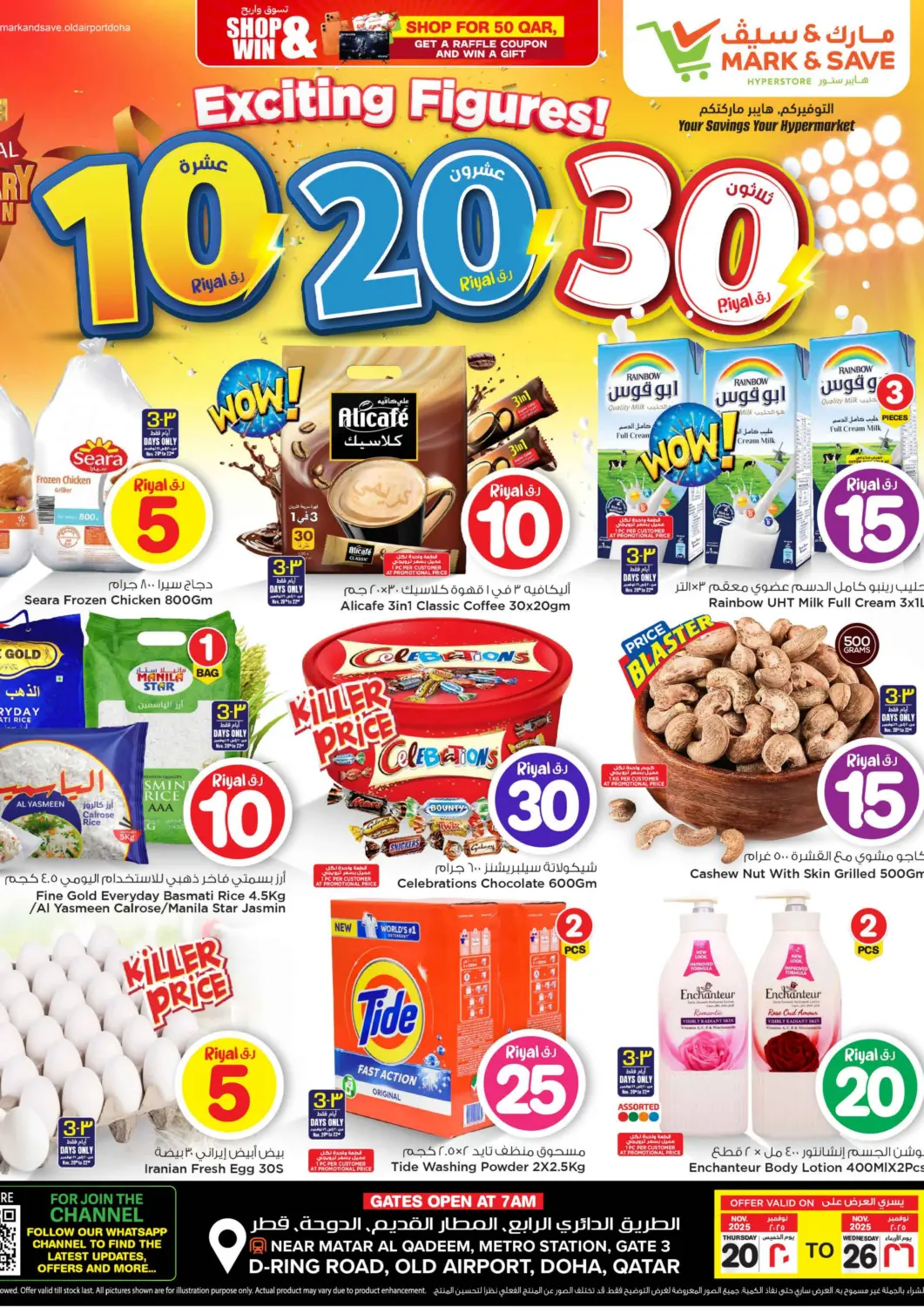 Qatar - Al Shamal Mark & Save  offers in D4D Online. 10 20 30 QAR. . Till 26th November