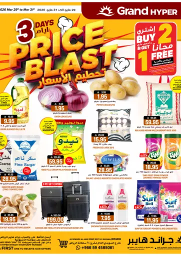 Price Blast