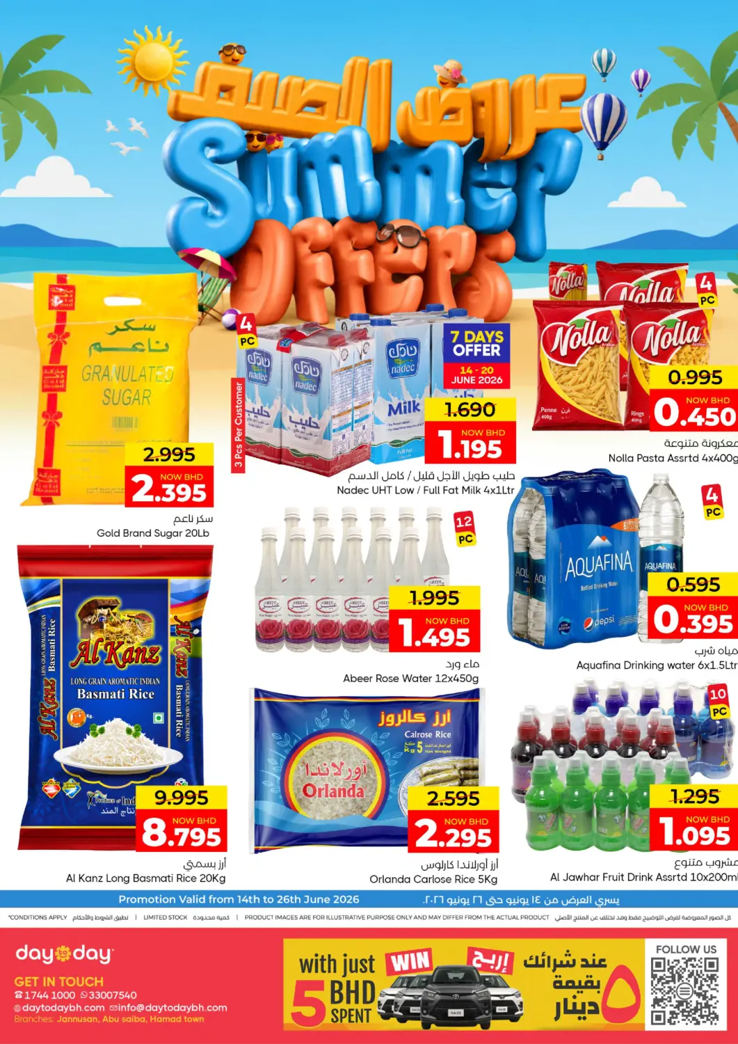 Bahrain Day to Day Discount Center offers in D4D Online. Summer Offers. . Till 26th June