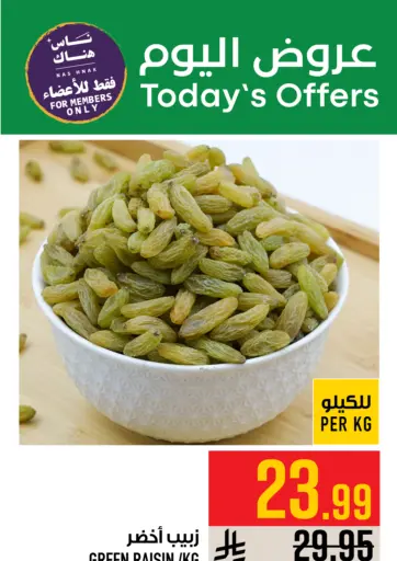 Today's Offer