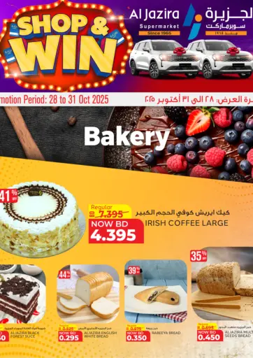 Al Jazira Supermarket - Shop & Win in Bahrain Shop & Win