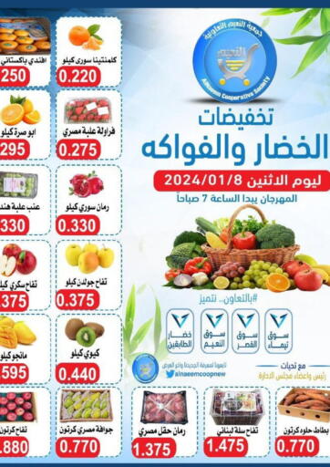 Kuwait - Jahra Governorate  Al Naeem coop offers in D4D Online. Special Offer. . Only On 8th January