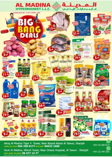 التعاون، الشارقة