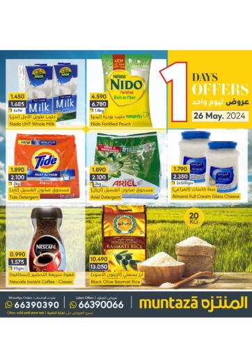 Bahrain Muntaza offers in D4D Online. 1 Day Offers. . Only On 26th May