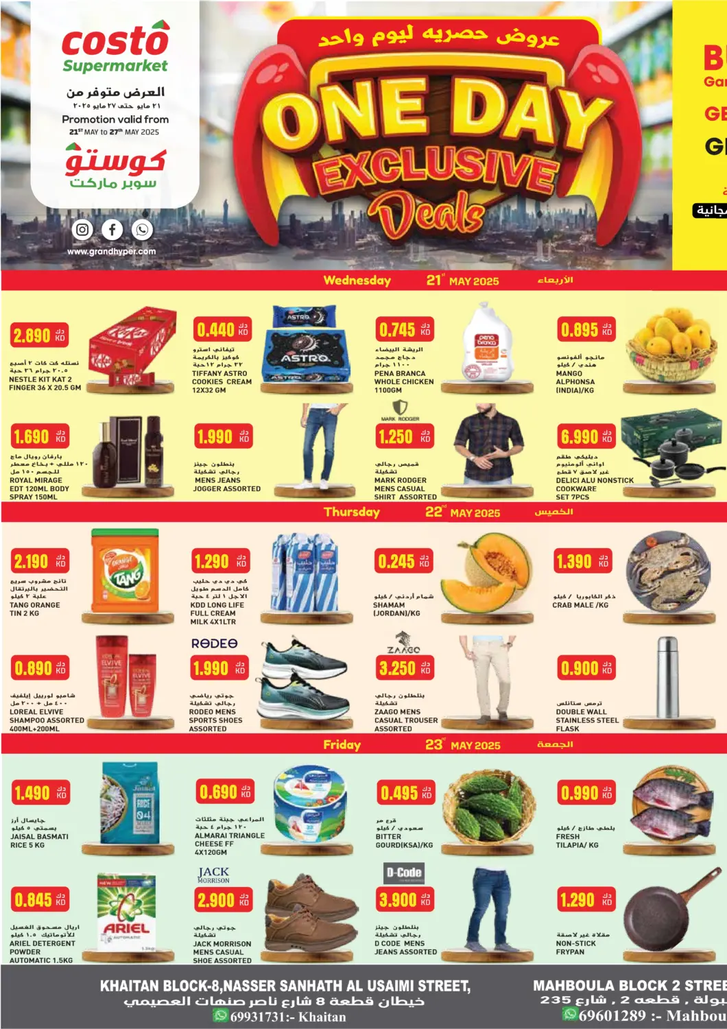 Kuwait Grand Costo offers in D4D Online. One Day Exclusive. . Till 27th May
