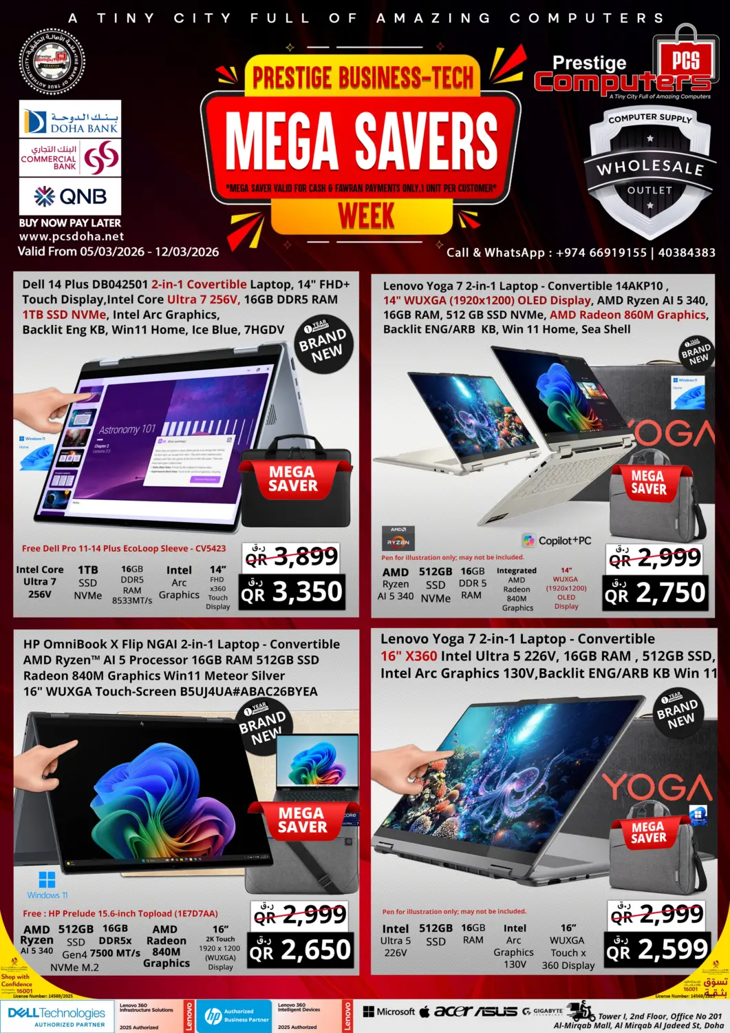 عروض برستيج كمبيوتر قطر - الشمال في دي٤دي أونلاين. أسبوع التوفير الضخم لتقنيات الأعمال من بريستيج. . حتى ١٢ مارس