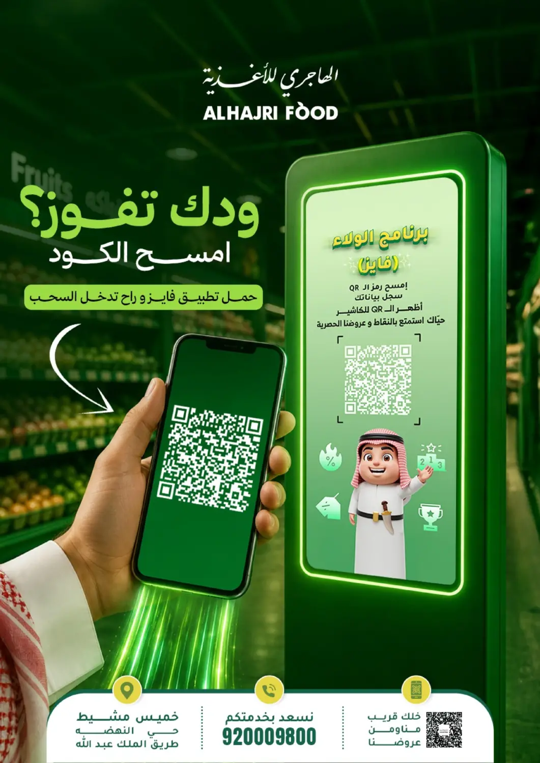 KSA, Saudi Arabia, Saudi - Khamis Mushait AlHajri Food offers in D4D Online. 2nd Anniversary. . Till 19th August
