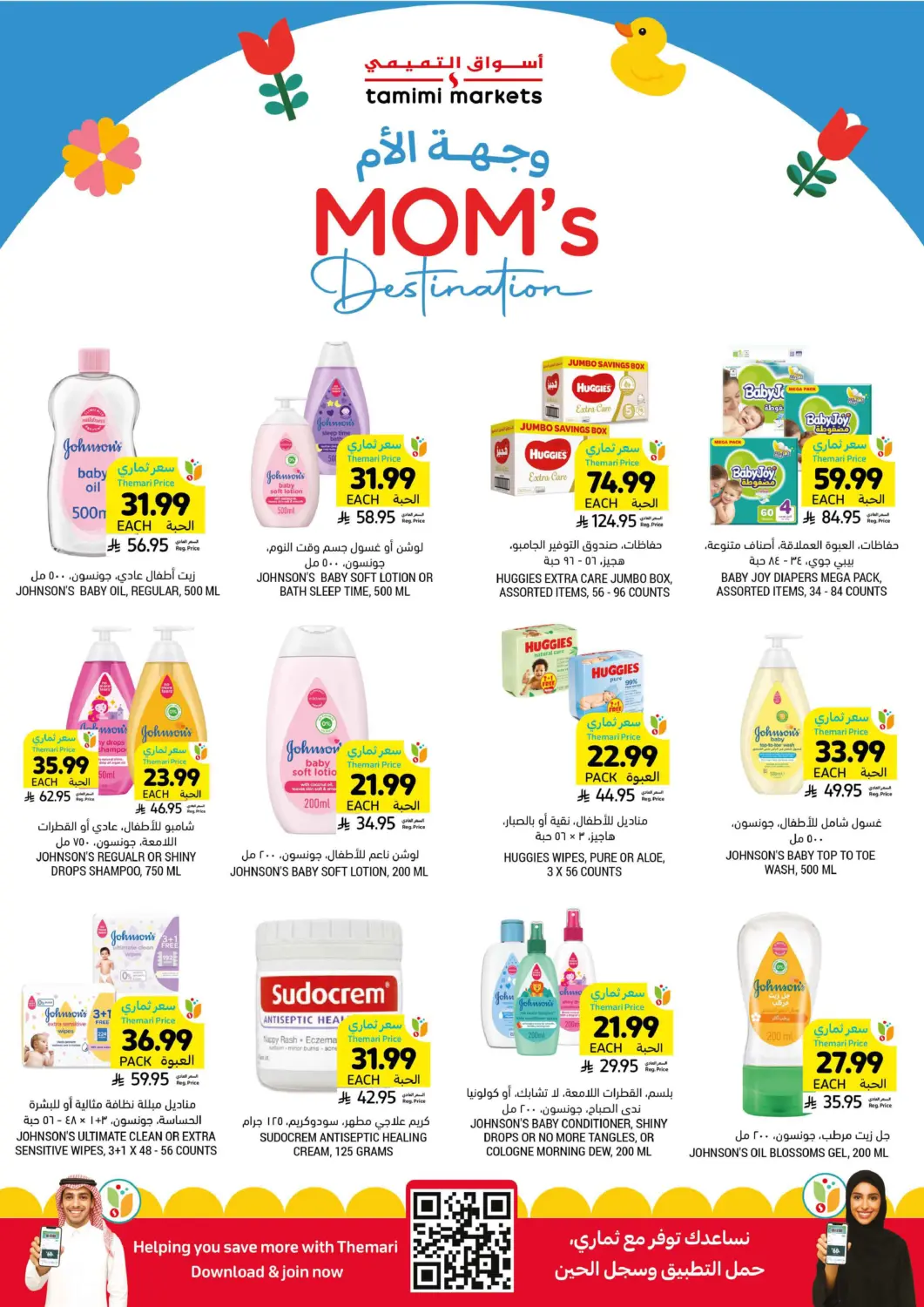 KSA, Saudi Arabia, Saudi - Tabuk Tamimi Market offers in D4D Online. Moms Destination. . Till 5th May
