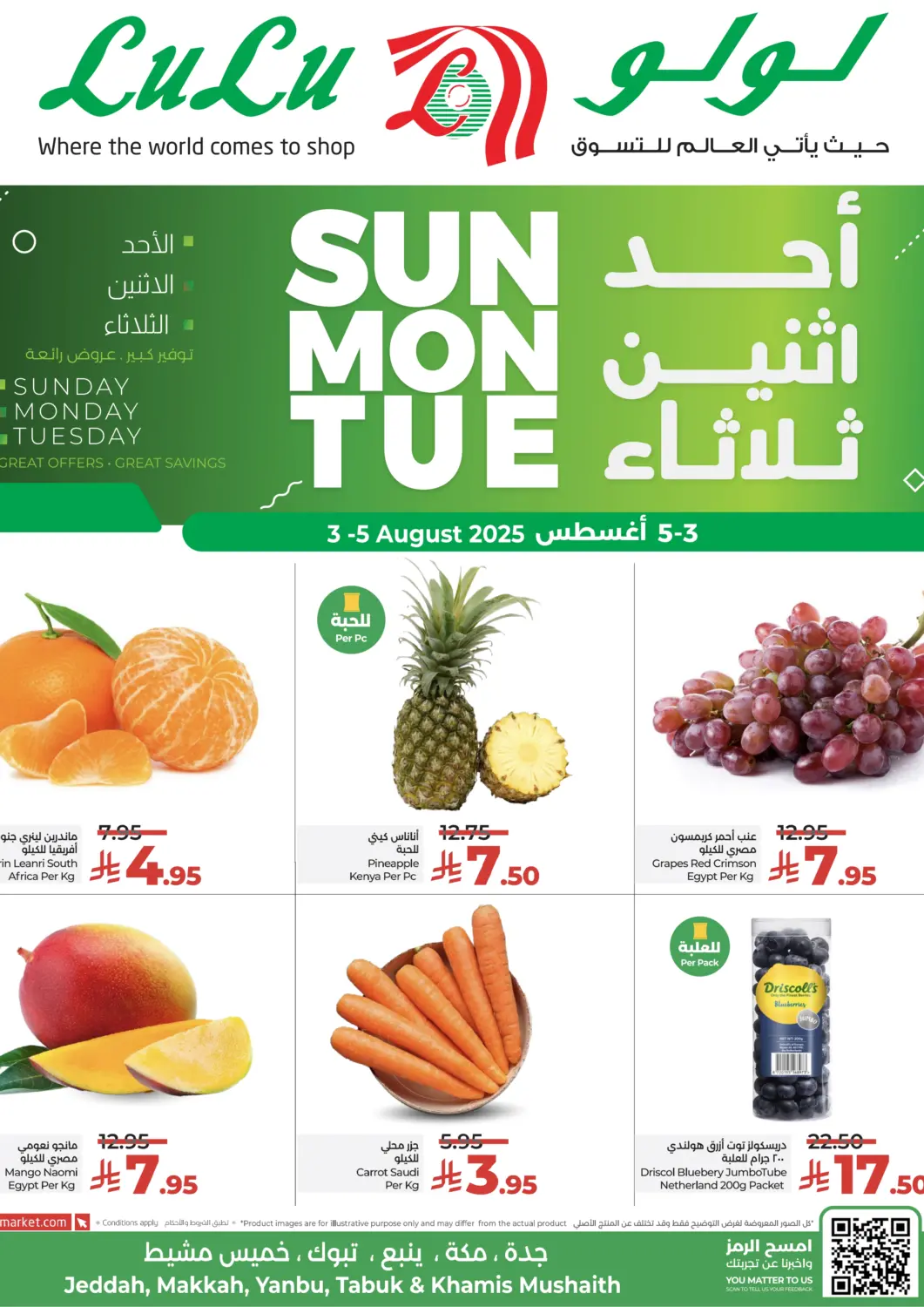 عروض لولو هايبرماركت مملكة العربية السعودية, السعودية, سعودية - خميس مشيط في دي٤دي أونلاين. أحد اثنين ثلاثاء. . حتى ٥ أغسطس