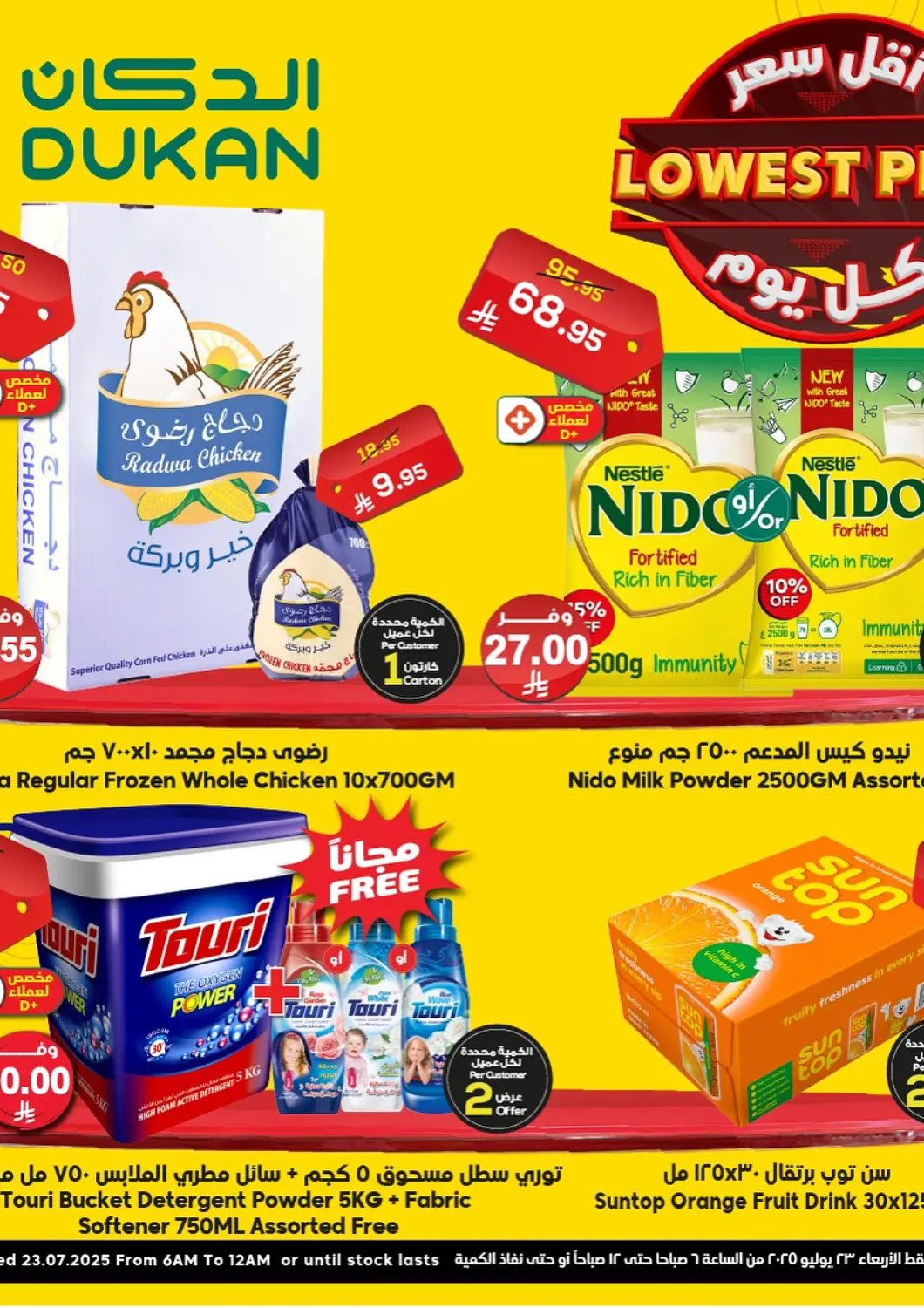 KSA, Saudi Arabia, Saudi - Jeddah Dukan offers in D4D Online. Lowest Price Everyday. . Only On 23rd July