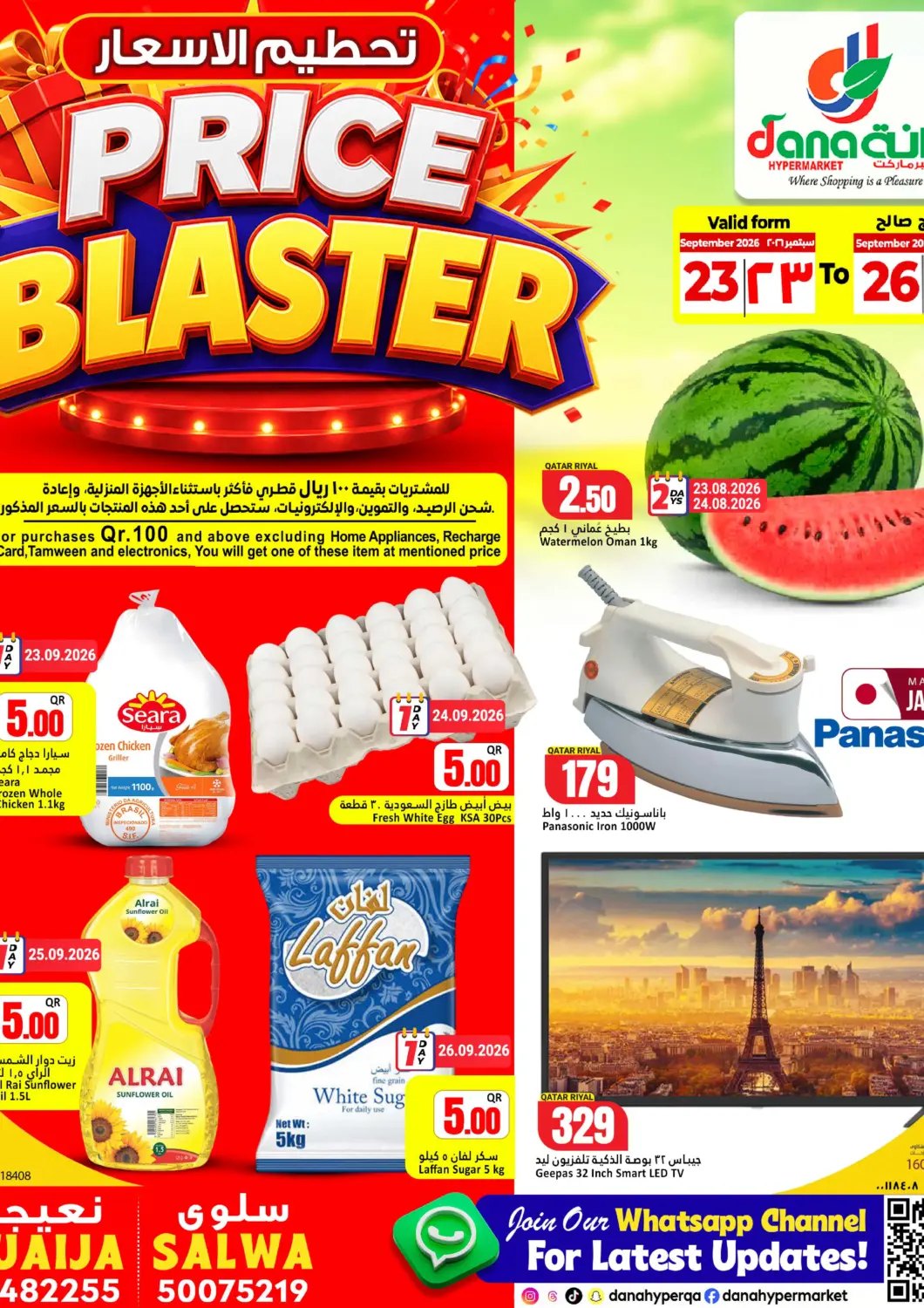 Qatar - Al Khor Dana Hypermarket offers in D4D Online. Price Blaster. . Till 26th September