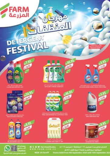 KSA, Saudi Arabia, Saudi - Arar Farm  offers in D4D Online. Detergent Festival. . Till 10th September