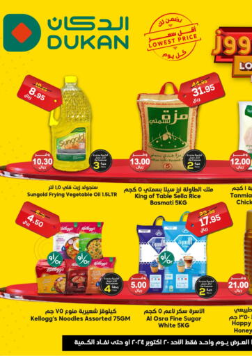 KSA, Saudi Arabia, Saudi - Jeddah Dukan offers in D4D Online. Lowest Price Everyday. . Only On 20th October