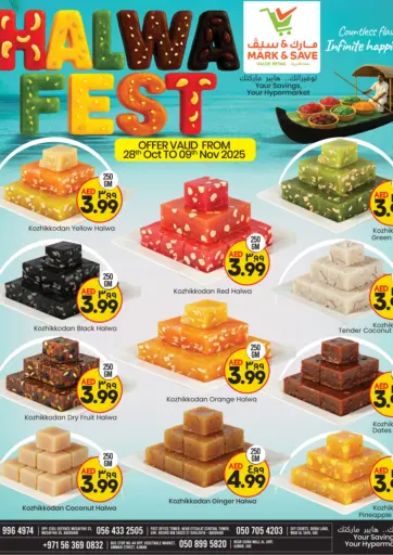 مهرجان الحلوى