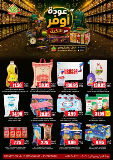 Special Offer