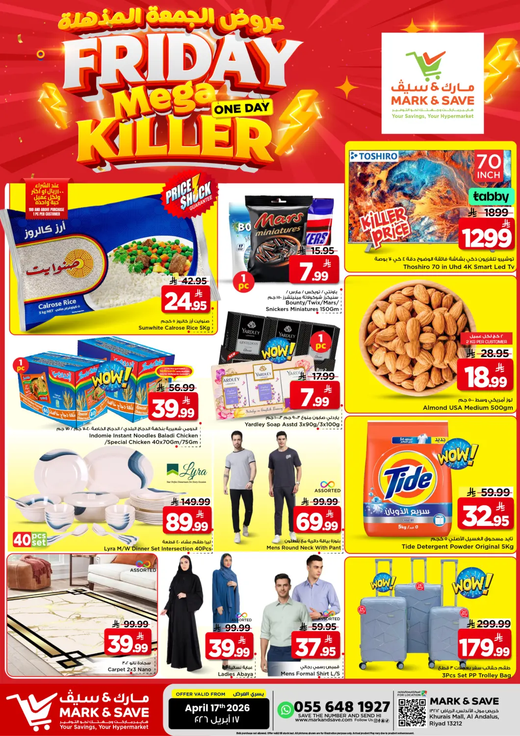 عروض مارك & سيف مملكة العربية السعودية, السعودية, سعودية - الرياض في دي٤دي أونلاين. عروض الجمعة المذهلة. . فقط في ١٧ أبريل