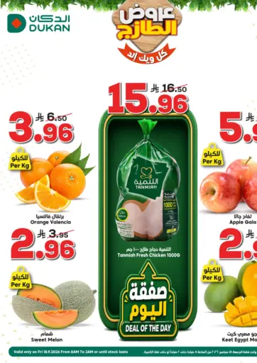 Deal Of The Day