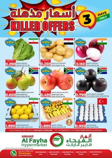 Oman - Sohar Al Fayha Hypermarket  offers in D4D Online. Killer Offers. . Till 28th May