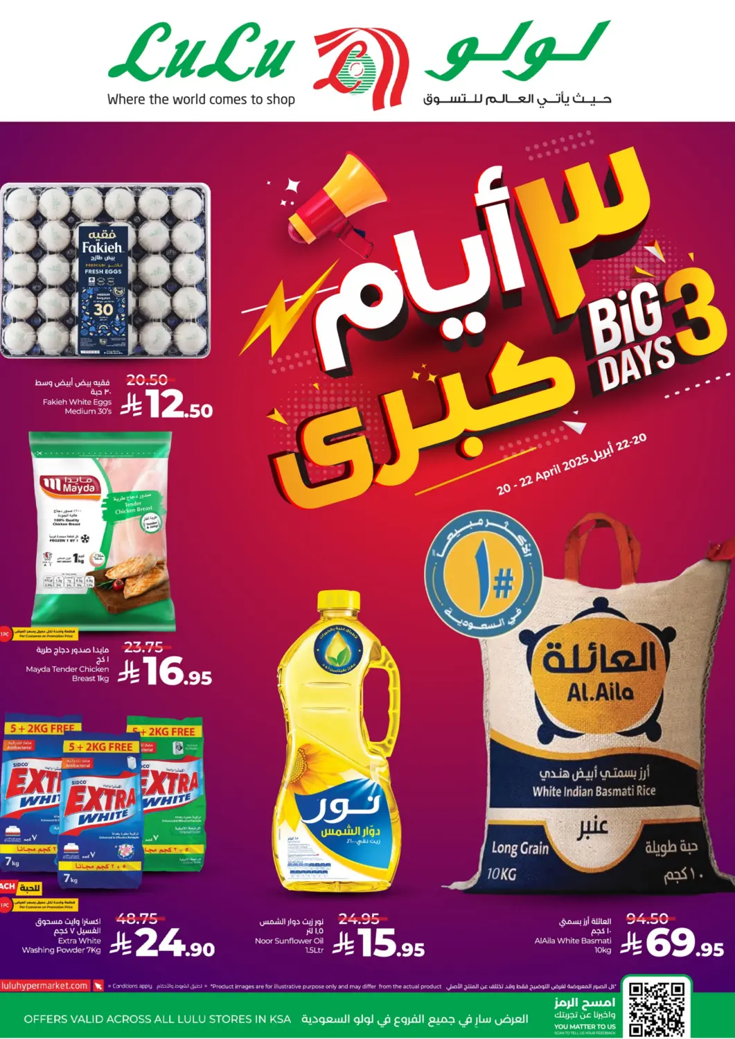 KSA, Saudi Arabia, Saudi - Khamis Mushait LULU Hypermarket offers in D4D Online. Big 3 Days. . Till 22nd April