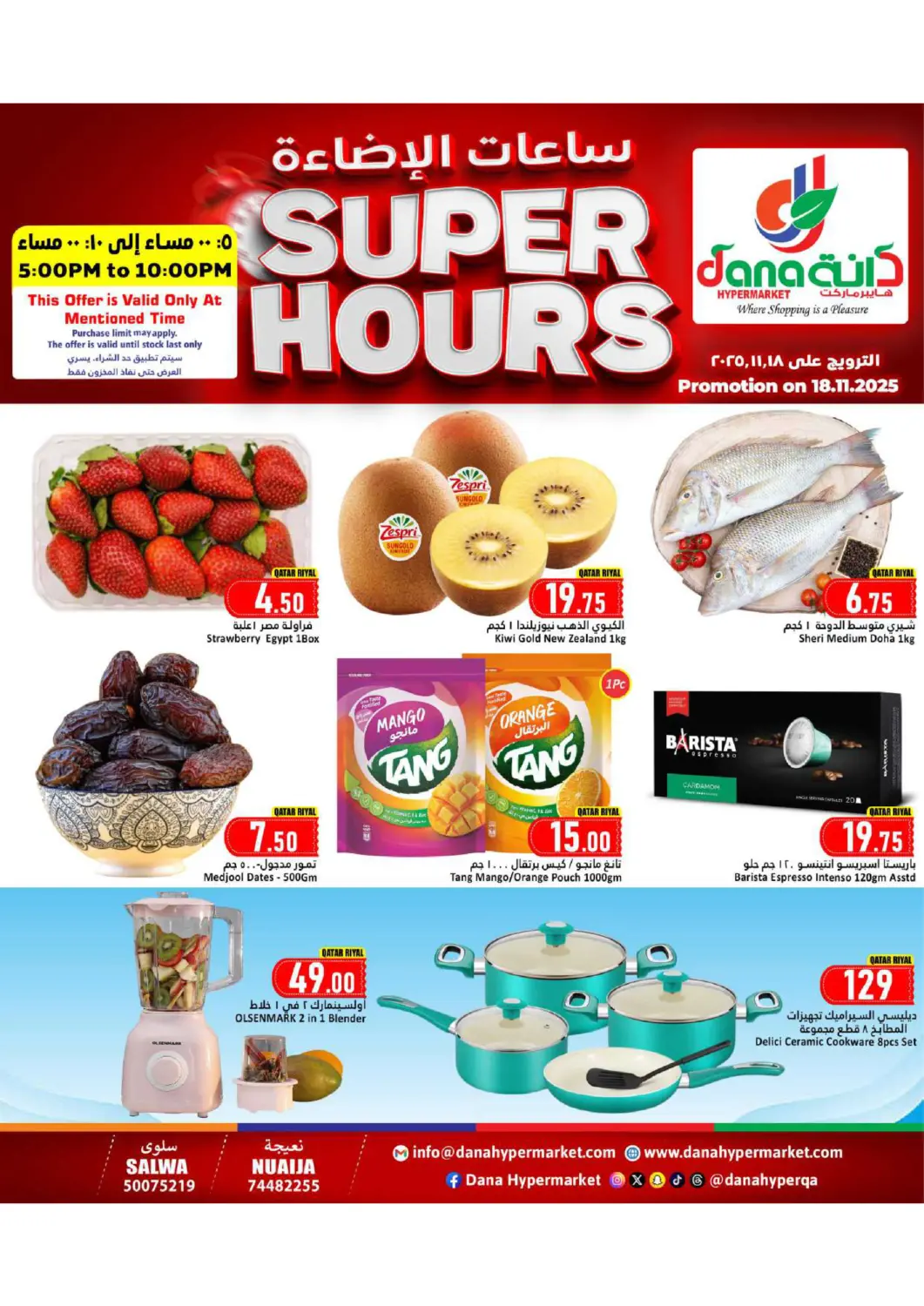 Qatar - Al Khor Dana Hypermarket offers in D4D Online. Super Hours. . Only On 18th November