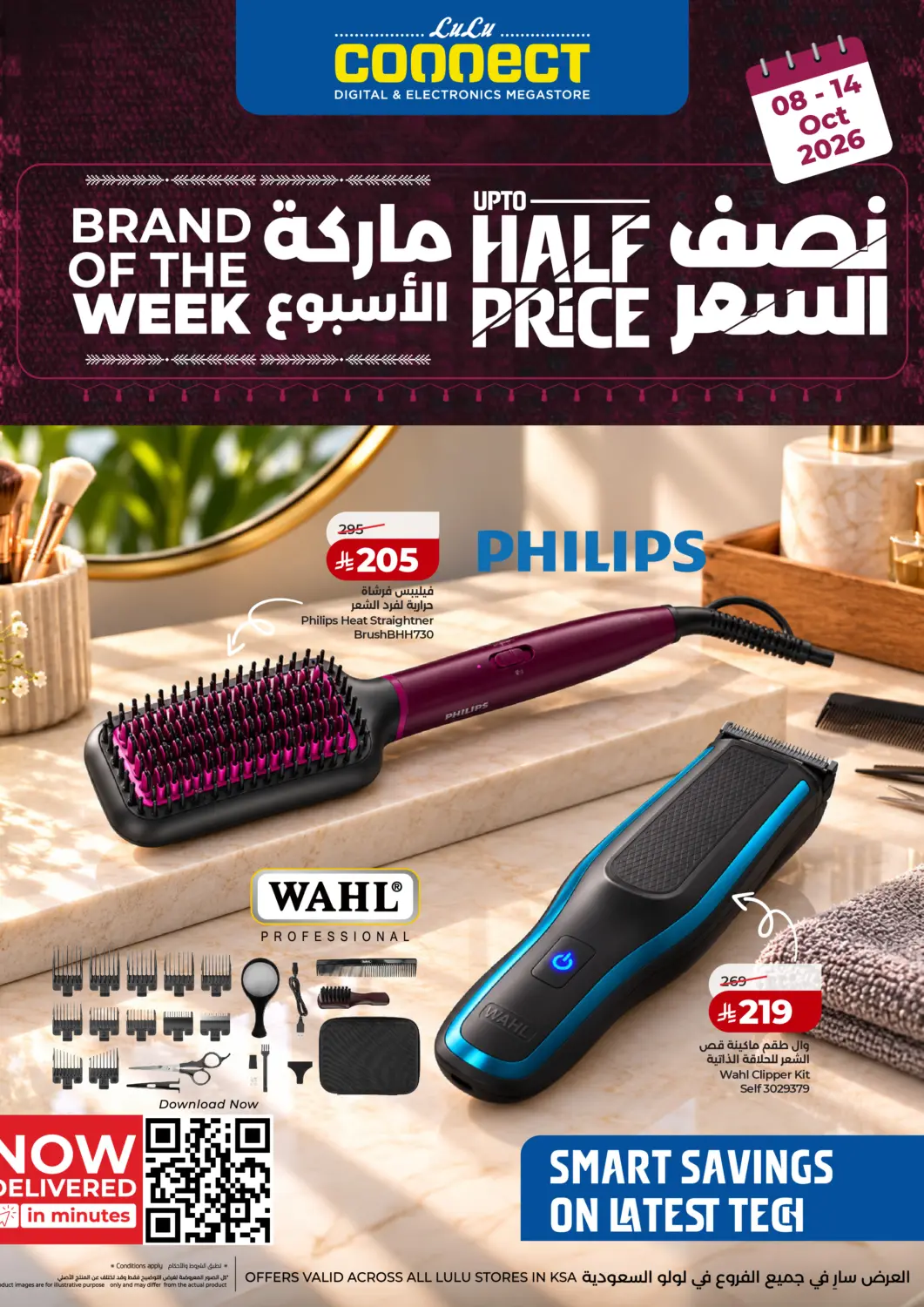 عروض لولو هايبرماركت مملكة العربية السعودية, السعودية, سعودية - حفر الباطن في دي٤دي أونلاين. نصف السعر. . حتى ١٤ أكتوبر