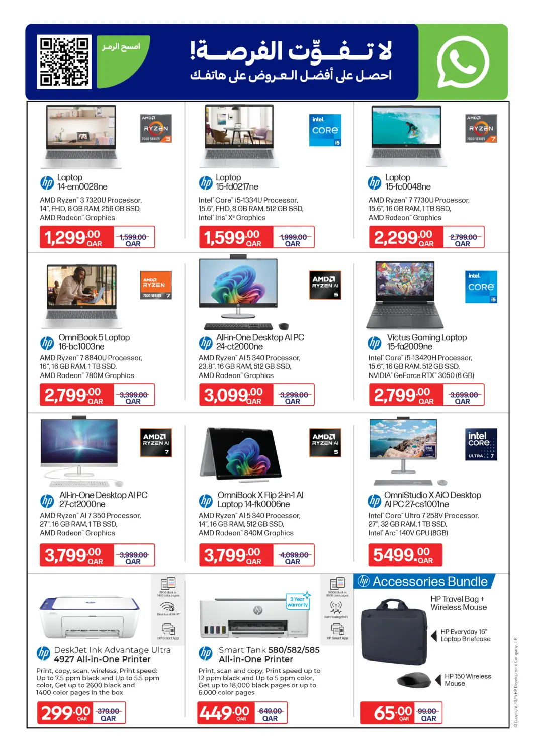 Qatar - Al Shamal Carrefour offers in D4D Online. Special Offer. . Till 2nd December