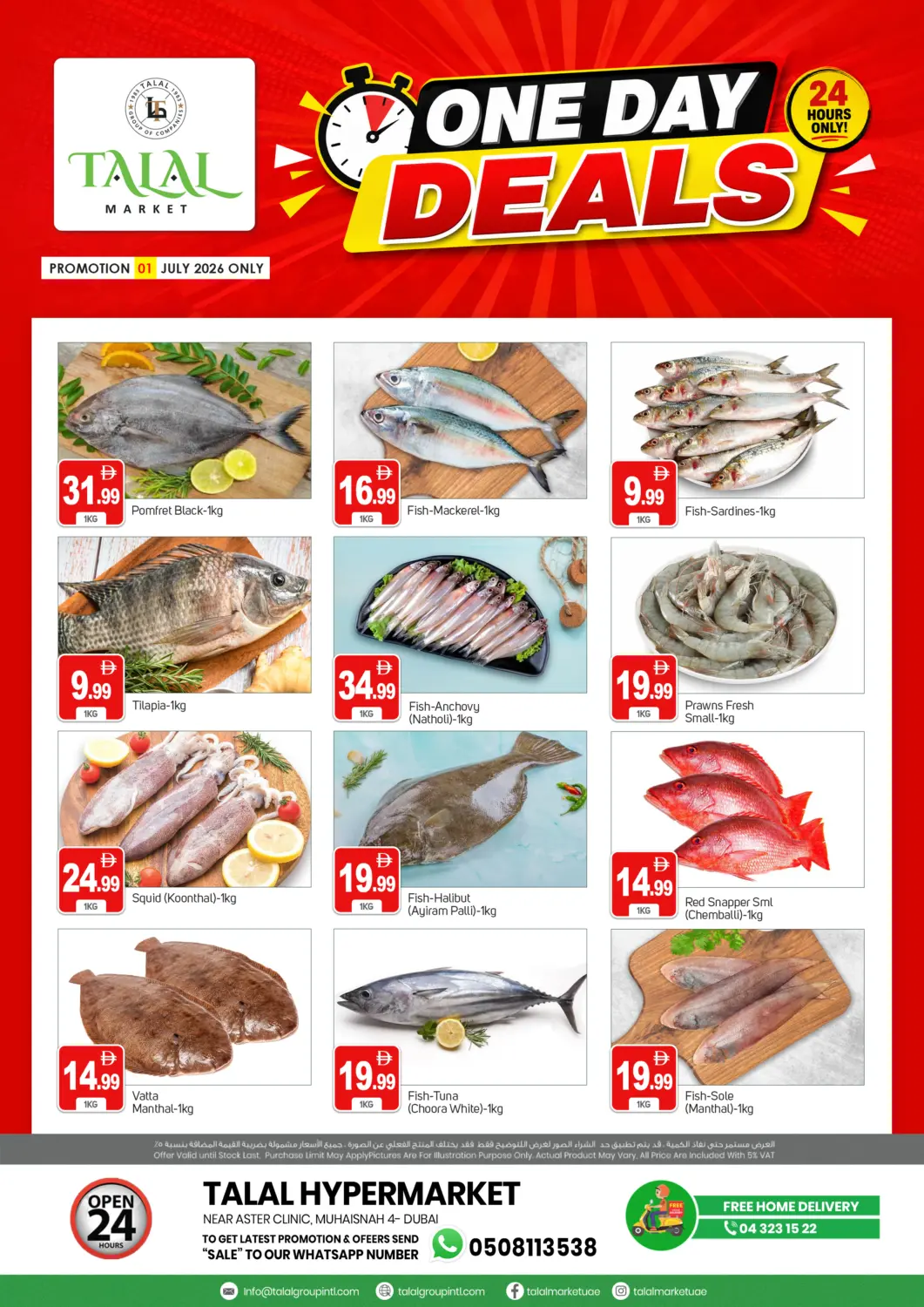 UAE - Dubai TALAL MARKET offers in D4D Online. Muhaisnah 4 ,Dubai. . Only On 1st July
