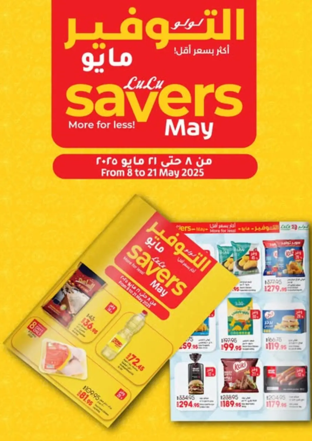 Egypt - Cairo Lulu Hypermarket  offers in D4D Online. May Savers. . Till 21st May