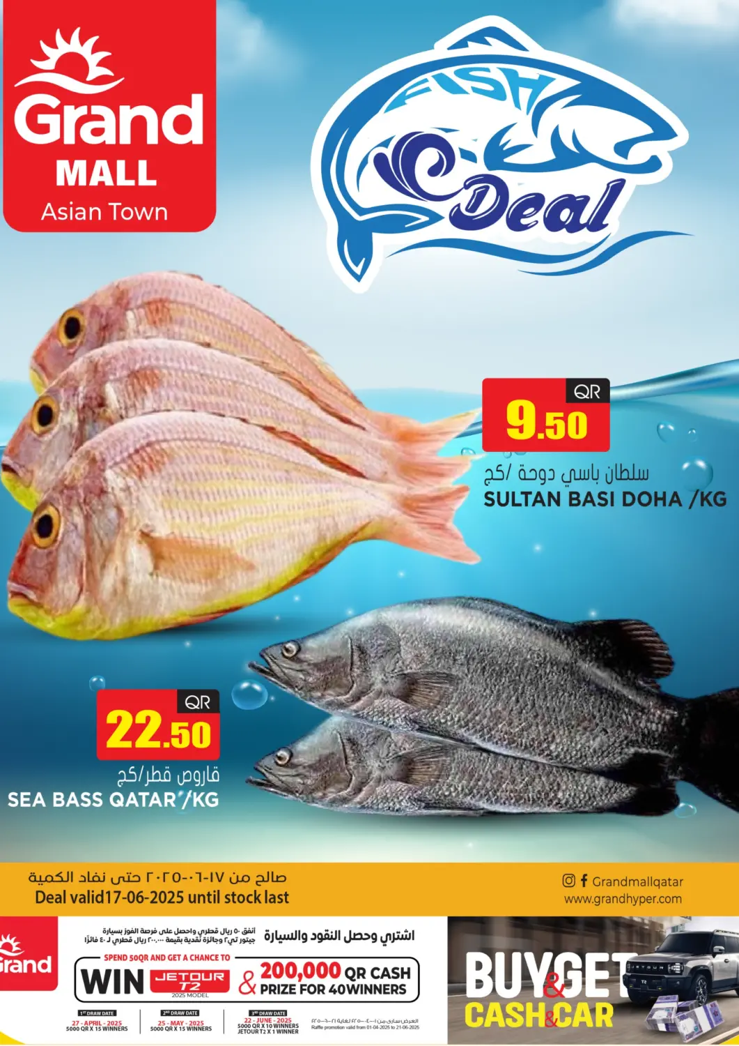 Qatar - Al-Shahaniya Grand Hypermarket offers in D4D Online. Fish Deal @ Grand Mall Asian Town. . Only On 17th June