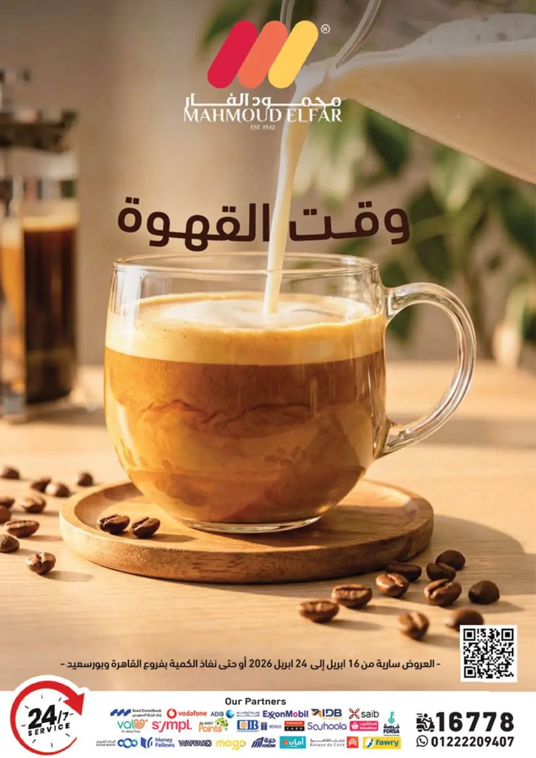 Egypt - Cairo Mahmoud El Far offers in D4D Online. Special Offer. . Till 24th April