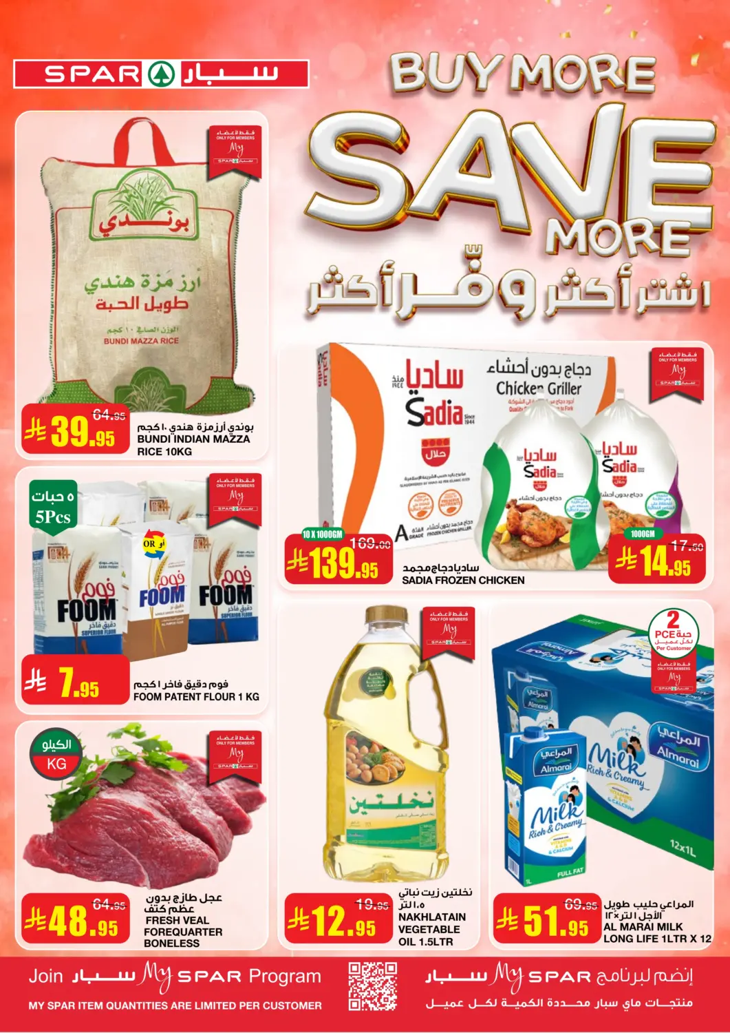 KSA, Saudi Arabia, Saudi - Riyadh SPAR  offers in D4D Online. Buy More Save More. . Till 13th May