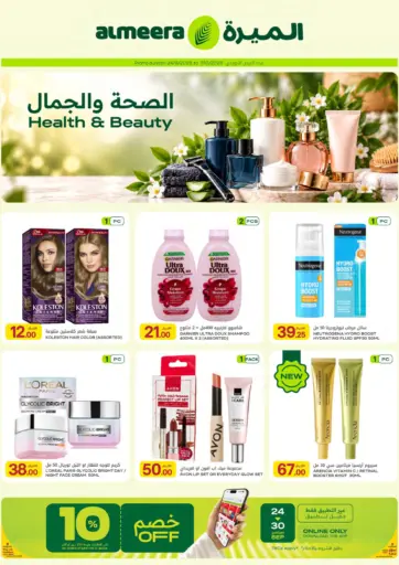 Health & Beauty Offer