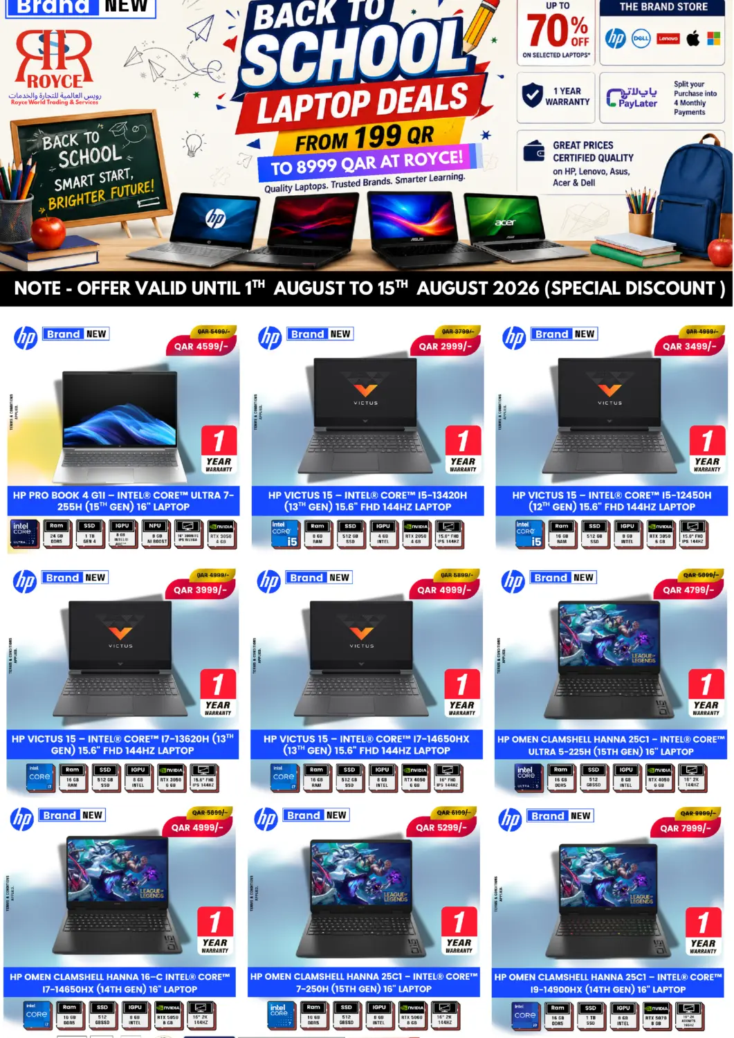 عروض رويس العالمية للتجارة والخدمات قطر - الريان في دي٤دي أونلاين. Back To School Laptop Deals. . Till 15th August