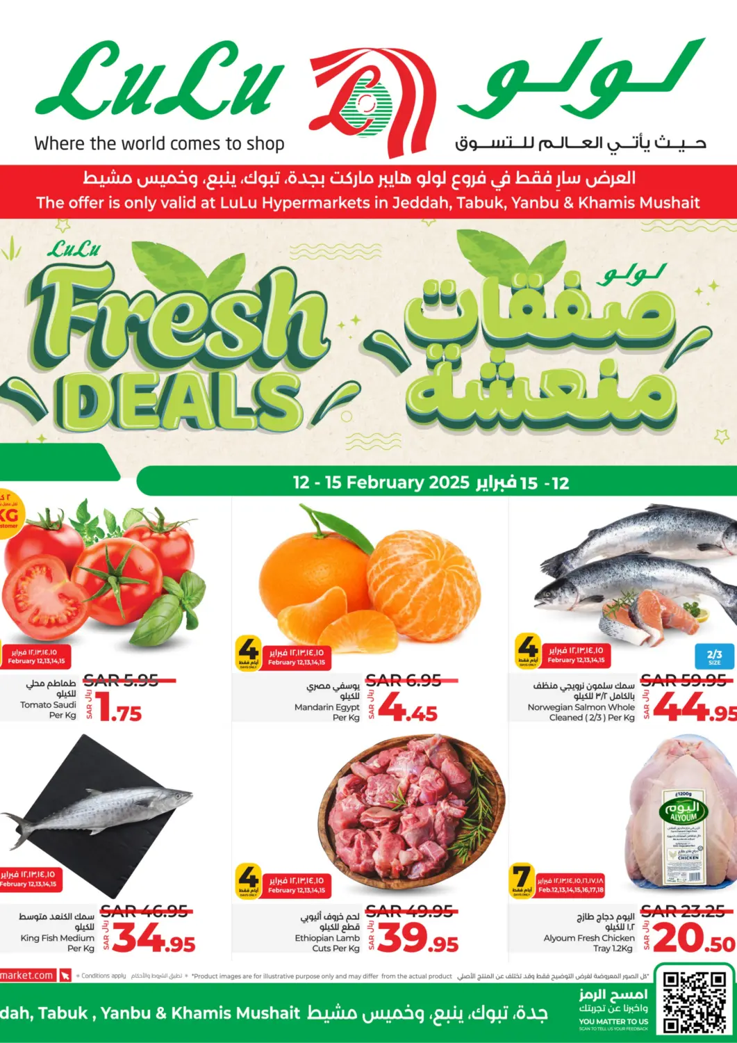 KSA, Saudi Arabia, Saudi - Khamis Mushait LULU Hypermarket offers in D4D Online. Fresh Deals. . Till 15th February
