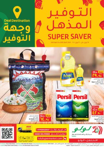 KSA, Saudi Arabia, Saudi - Al Hasa LULU Hypermarket offers in D4D Online. Super Saver. . Till 20th April