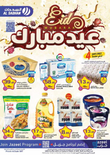 KSA, Saudi Arabia, Saudi - Riyadh Al Sadhan Stores offers in D4D Online. Eid Mubarak.. . Till 29th April