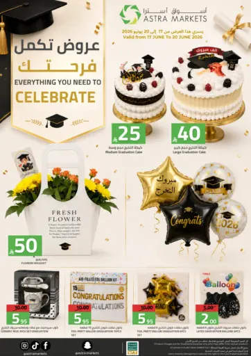 عروض تكمل فرحتك