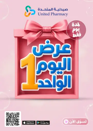Special Offer