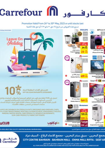 Bahrain Carrefour offers in D4D Online. Leave On Holiday. . Till 30th May