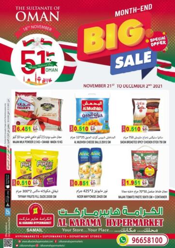 Oman - Salalah Al Karama Hypermarkets offers in D4D Online. Month End Big Sale. . Till 2nd December