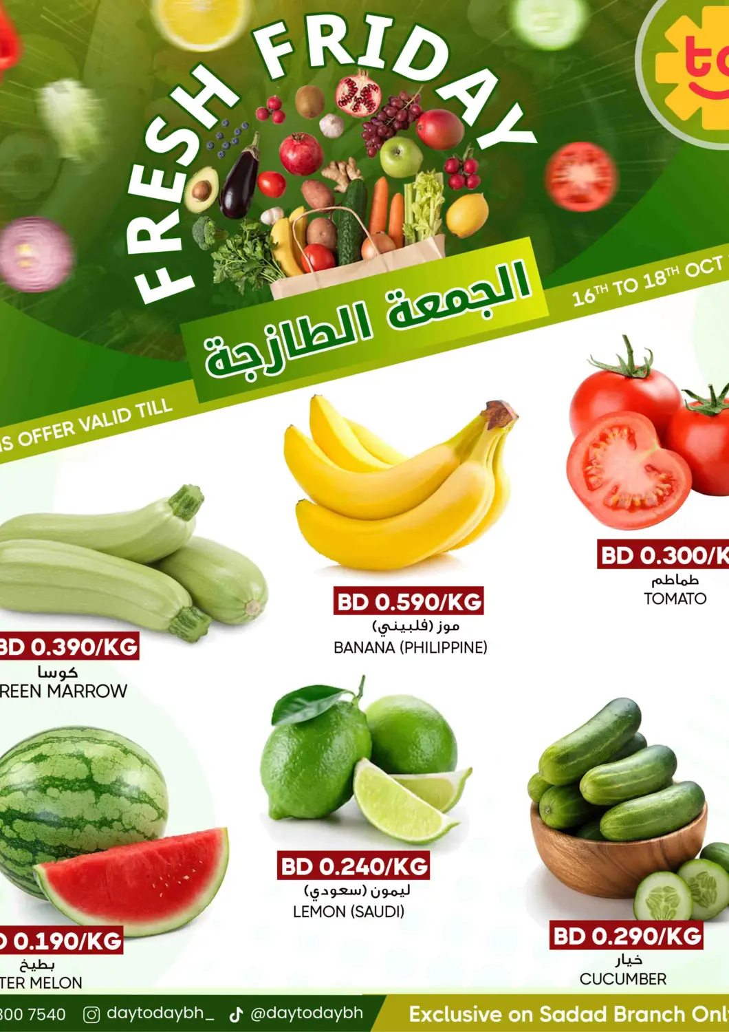 Bahrain Day to Day Discount Center offers in D4D Online. Fresh Friday. . Till 18th October