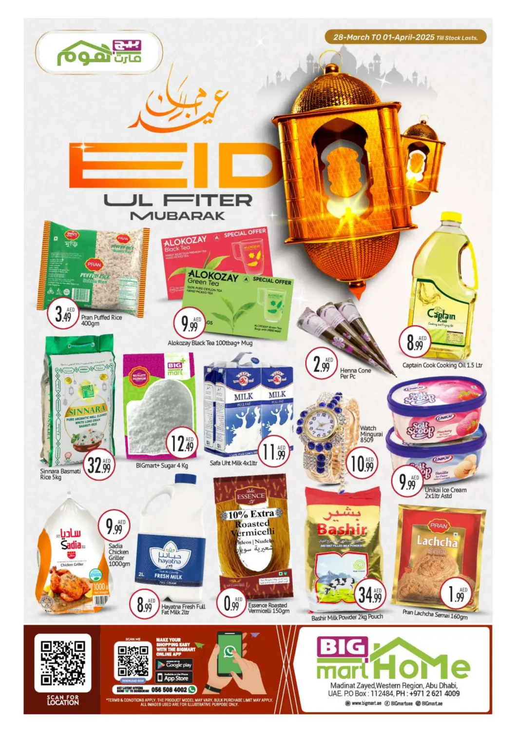 عروض بيج مارت الإمارات العربية المتحدة , الامارات - أبو ظبي في دي٤دي أونلاين. مدينة زايد. . Till 1st April