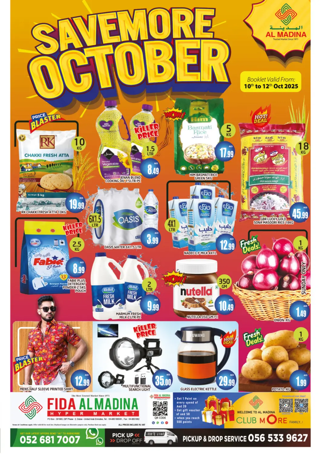 عروض المدينة الإمارات العربية المتحدة , الامارات - دبي في دي٤دي أونلاين. فدا المدينة، مجمع دبي للاستثمار ٢. . حتى ١٢ أكتوبر