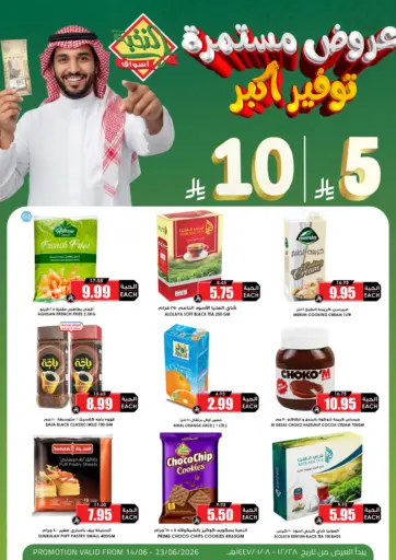 Special Offer