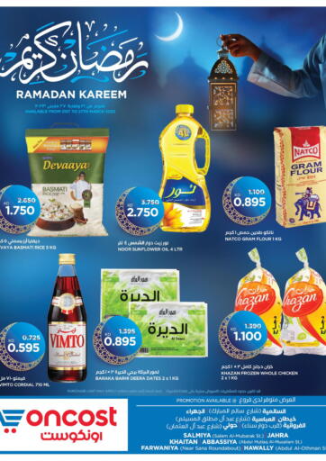 Kuwait - Ahmadi Governorate Oncost offers in D4D Online. Ramadan Kareem. . Till 27th March